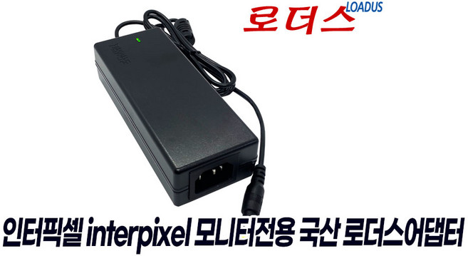 인터픽셀 interpixel LED모니터전용 YD-ZN1200400-6A SOY-1200400/SUN-1200400Z호환 12V 4A 국산어댑터(접지), 1개, 어댑터만
