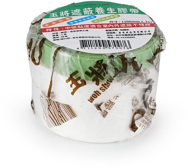 玉將 遮蔽養生膠帶 中低黏度 適用室內外遮蔽不殘膠 尺寸:1100mm x 25v, 1個