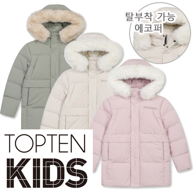 탑텐키즈 신제품 한겨울 탈부착 가능 에코퍼 후드 미디 기장 헤비 다운
