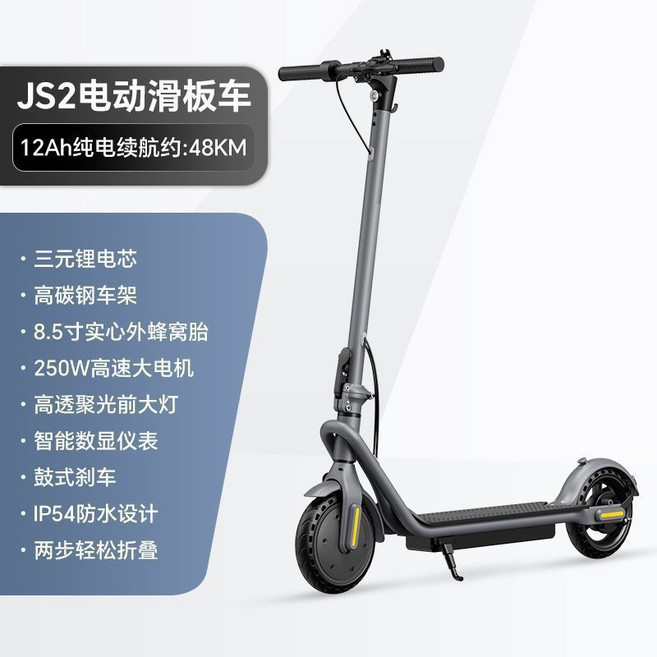 JS2 電動滑板車 12Ah純電續航約48KM, 2Ah 續航約48KM-動力強勁變頻電機, 1個