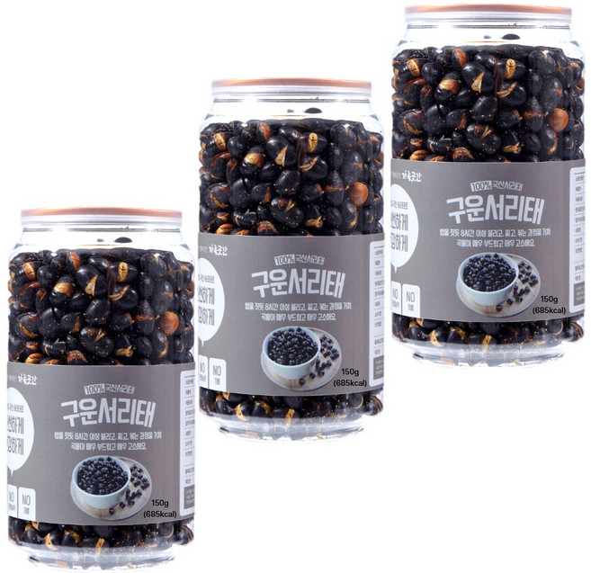 2+1 국산 구운서리태 건강간식 무설탕간식 검은콩 뻥튀기 원물스낵, 3개, 150g