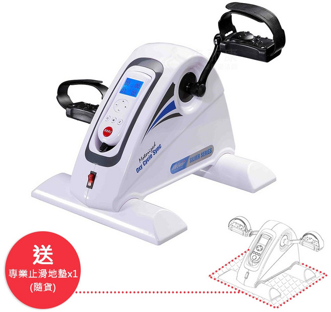 來而康 來福嘉 16067 Mini 手足兩用12段速電動健身車 送止滑墊, 單一色系