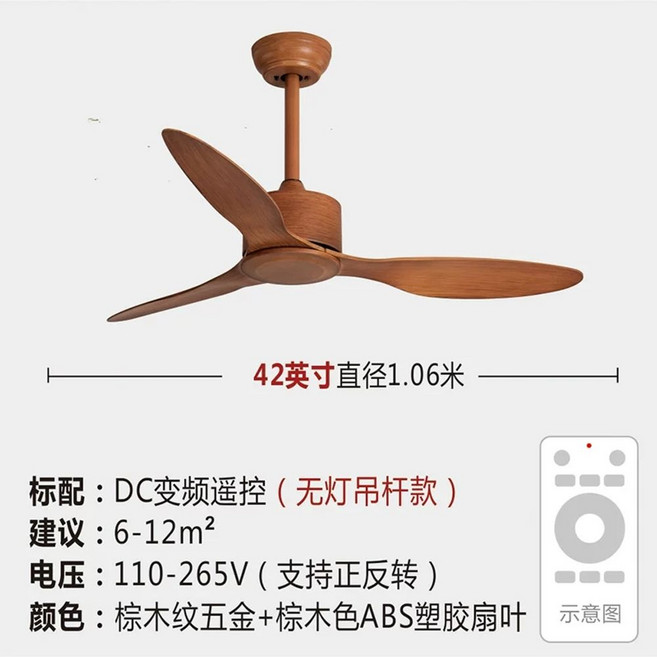 SOVE 소브 실링팬 107cm A2 거실 화이트 42 인테리어 저소음 슬림 천정선풍기, U01KT85AQN73EHGW6DN4XWP19A-010, 1, J. 42인치 올브라운