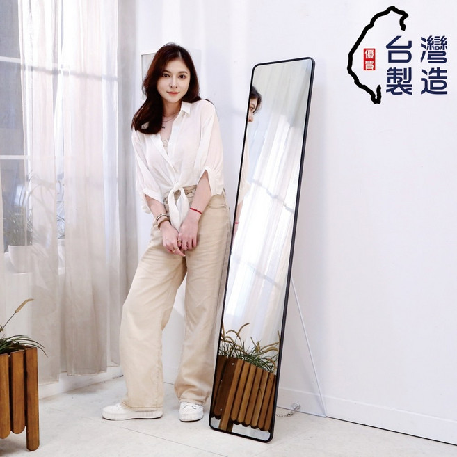 BuyJM 典雅加大穿衣鏡 立鏡 活動鏡 全身鏡 台灣製 (高161寬48公分), 黑色