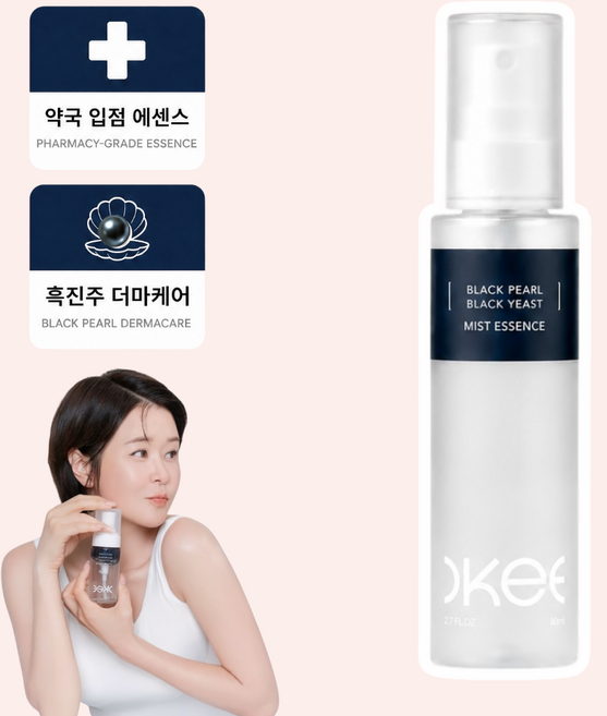 흑진주 흑효모 광채 콜라겐 미스트 에센스 수분 히알루론산 목주름 모공 탄력 세럼 앰플 오키뷰티 화장품, 1개, 80ml