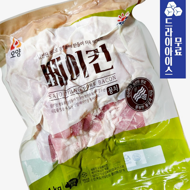 오양 삼겹 베이컨 뭉치 (파지) 1kg 슬라이스 베이컨 삼겹부위, 1개, 500g