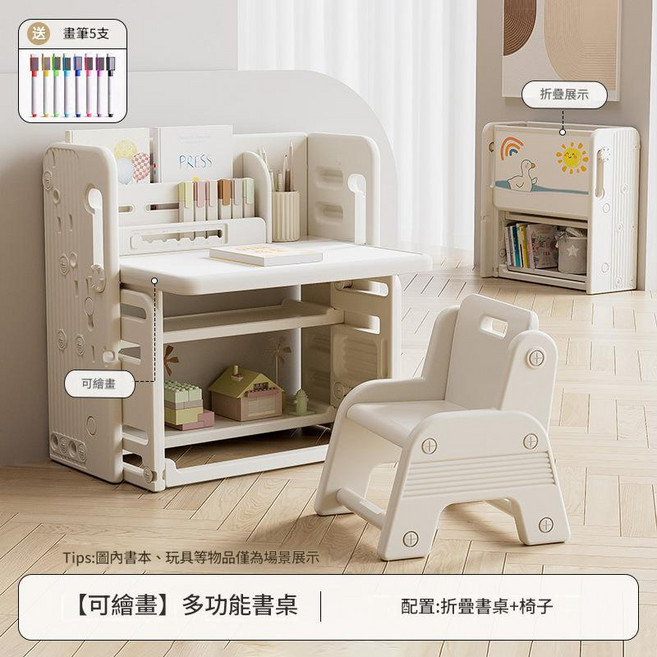 兒童多功能學習桌椅套裝, 【可折叠】多功能学习桌【可绘画】+椅子【高端白】 【可摺疊】多功能學習桌【可繪畫】 + 椅子【高階白】