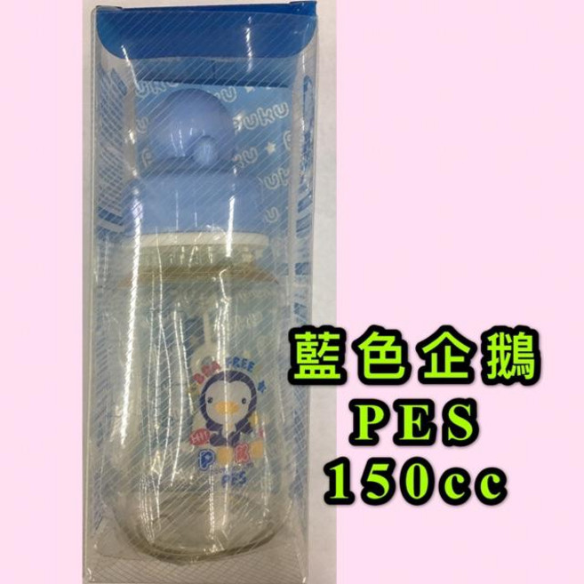 Puku 藍色企鵝PES奶瓶 150cc, 1個, 150ml, 藍色