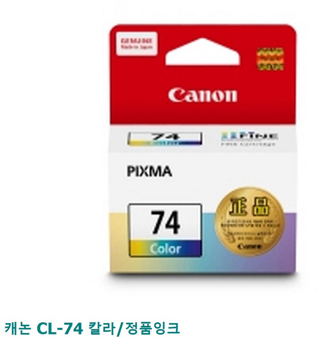 현대전산 캐논 CL-74 칼라 정품잉크, 1개
