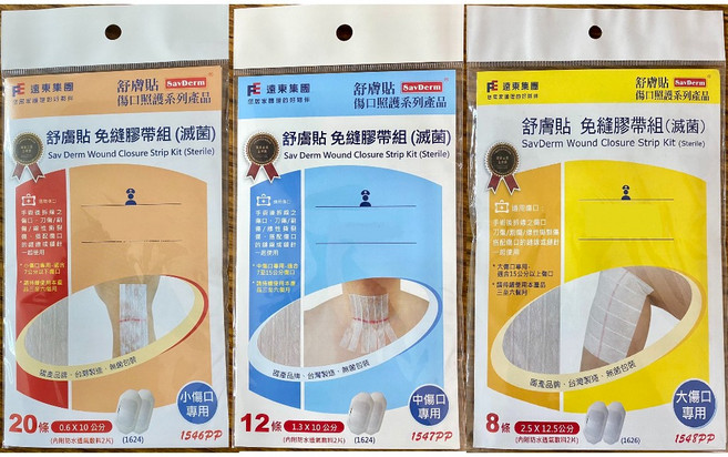 舒膚貼 SavDerm 免縫膠帶組(滅菌), 1個, 免縫膠帶(中)12條