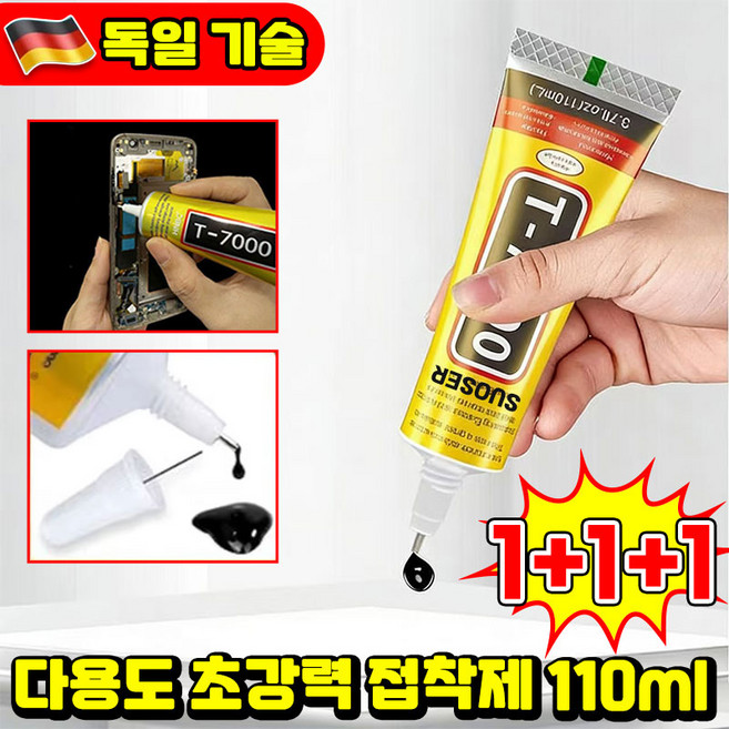 SUOSER 초강력 순간접착제 강력 본드 접착제 쇼킹폴리머 울트라초강력 접착제 초강력 만능 접착제 b7000 접착제 젤타입 신발 본드 접착제 플라스틱 접착제 공예용 접착제 포장증정, 3개, 투명색