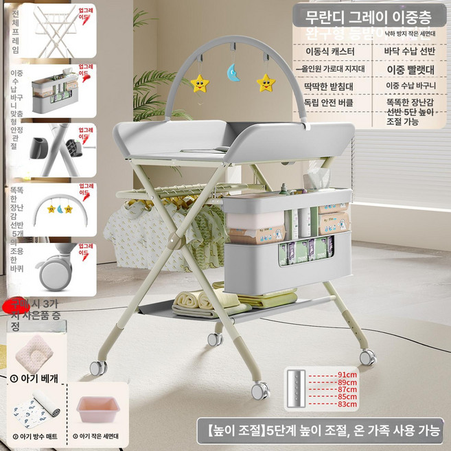 접이식 기저귀 교환대 갈이대 소베맘, G