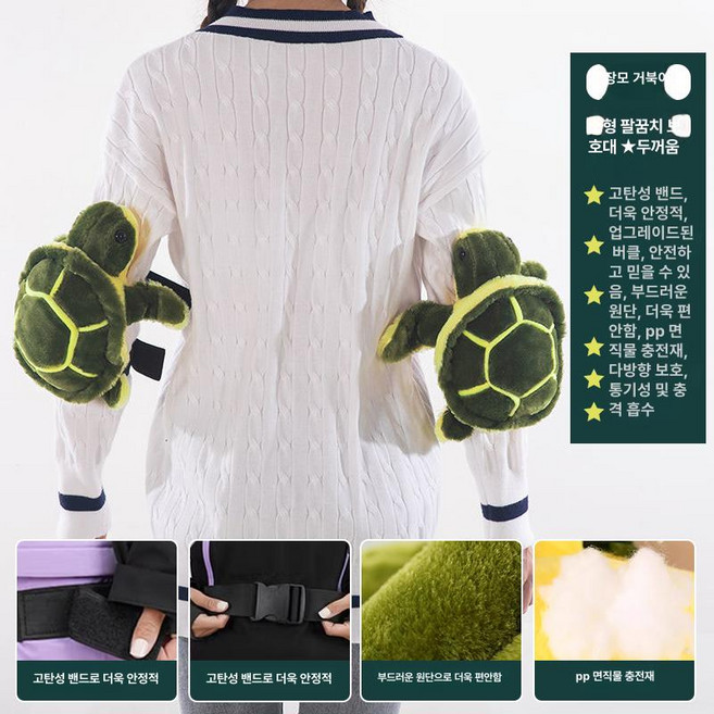 인형 엉덩이 보호대 스노우보드 패드 초보자 거북이 장비, 1개, 팔꿈치 보호대 롱헤어터틀