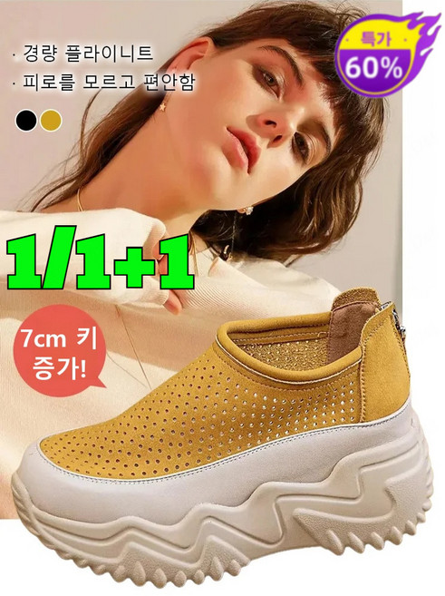 1/1+1 여성용 두꺼운 밑창 스니커즈 여성키높이스니커즈 립온 여성 캐주얼화 여름용, 240, 갈색