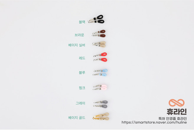 특허안경줄휴라인연결고리