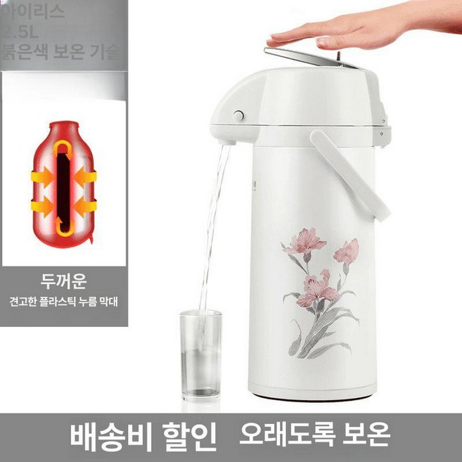 따듯한 물 코끼리 보냉병 보온 상업용 1개 텀블러, 1ml, 2.5L-아이리스-강화 플라스틱 압축봉
