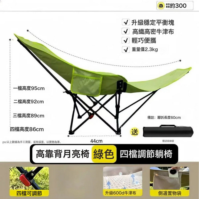 四檔調節可躺折疊椅 露營午休椅, 1個, 綠色:如圖所示
