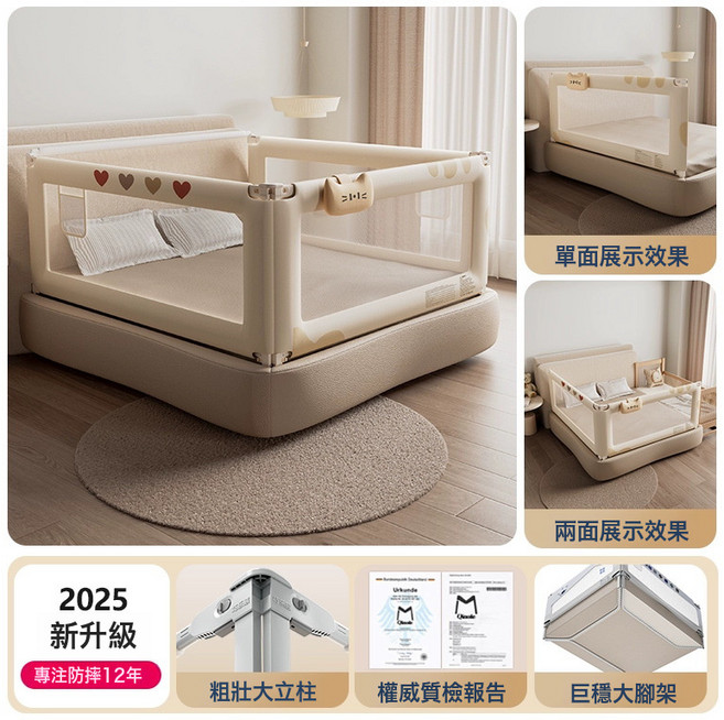 牀圍欄兒童防摔嬰幼兒牀上防護欄加高防掉牀多面擋板可升降牀護欄, 瑪麗小貓+卡其愛心1.8米+2.2米+2.2米三面組合:如圖