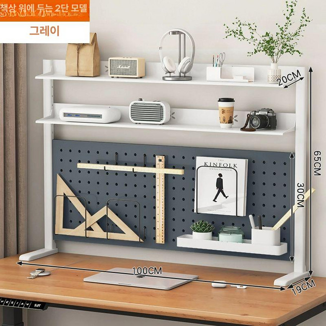 책상 타공판 정리대 악세사리 홀보드 파티션 정리 진열대, 1개, 회색 이층 100cm