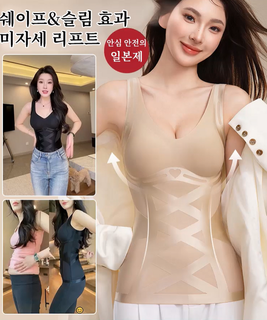 천사 날개형 압박 조끼 브라 체형 교정 가슴 리프트 서포트 데일리 운동용