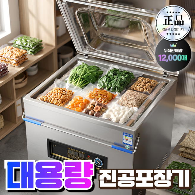 7위 - 청록테크 강력한 진공포장기 업소용 압축밀봉 진공압축기 진공기 음식진공포장기 포장기, CR-VP1558