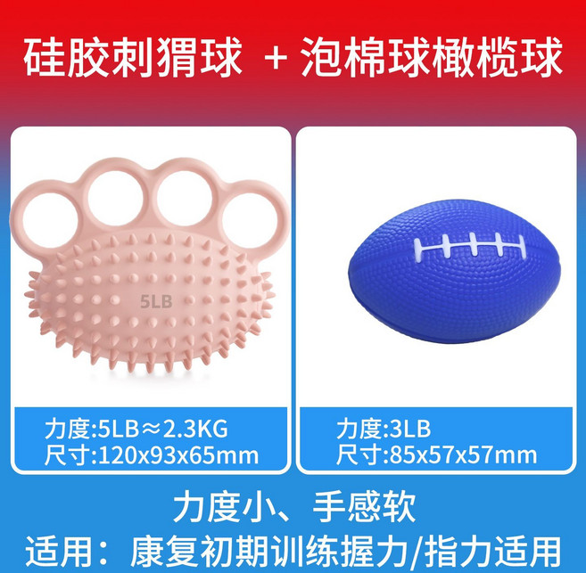 四指按摩刺球手握力器 康復訓練握力球, 1個, 四指刺球+深藍海綿球