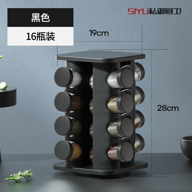 양념통선반 회전 소스통 수납 조미료병 블랙 8개 트레이 2단 서랍 향신료, 4단 회전 양념병 16개 양념병 가 럭셔리 올블랙, 1개
