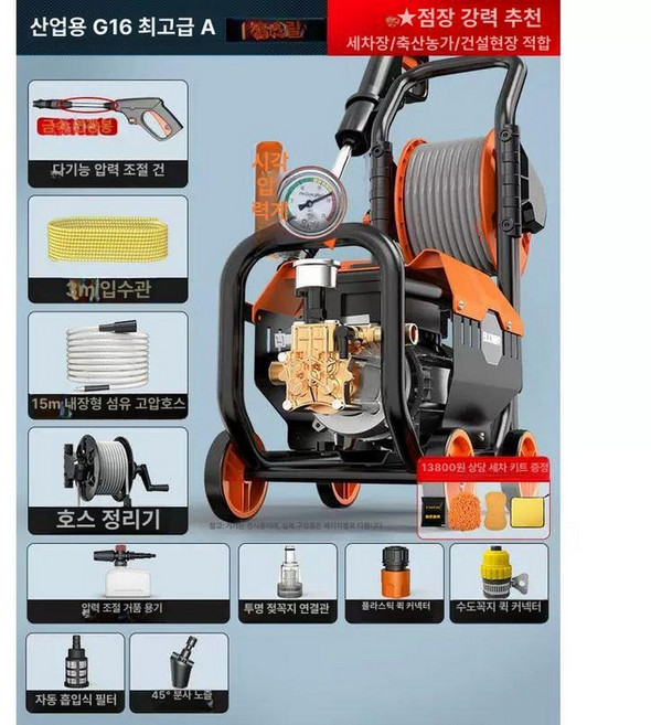 산업용 고압세척기 세차장 고출력 자동차 엔진 220V, 1500W+18m 호스+금속 긴 막대, 기본 모델명/품번