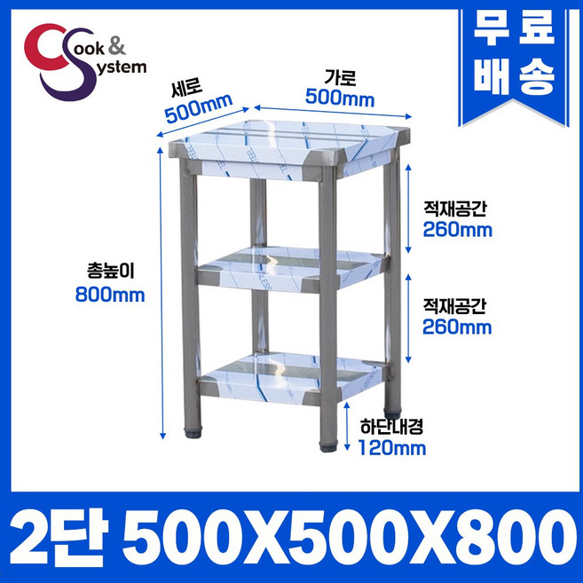 업소용작업대 스텐작업대 주방작업대 폭500 모음, 500*500*800