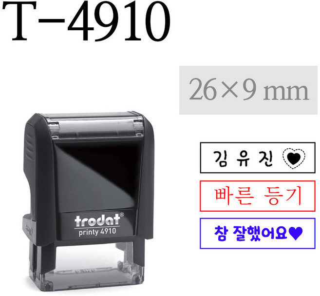 트로닷 스탬프 26x9mm (T-4910) 네임스탬프 도장 주문제작, 없음, 흑색