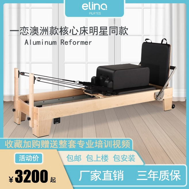 필라테스기계 One love 대형 장비 요가 스튜디오 오스트레일리아 코어 침대 리포머 플랫 침대 개편 트레이닝 침대 자택, 보증금, 1개