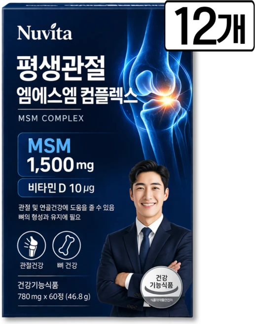 [옵션확인] 관절엔 아나파랙틴 천심련 / 관절연골엔 msm 식이 유황 관절건강 엠에스엠, 12개, 60정 - 쿠팡