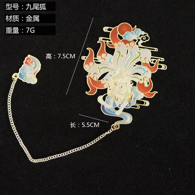 龍嘯風吟書簽 中式古典風金屬鏤空書簽, 九尾狐書簽