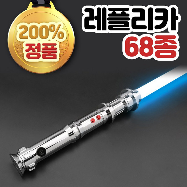 스타워즈 광선검 네오픽셀 레플리카 라이트세이버, 56_Kyle, Proffie, 1개