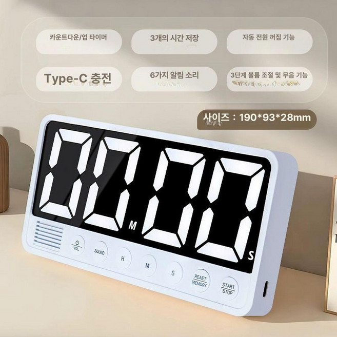 디데이시계 디지털 카운터 디스플레이 수능 일정 관리, 화이트-1009 충전형