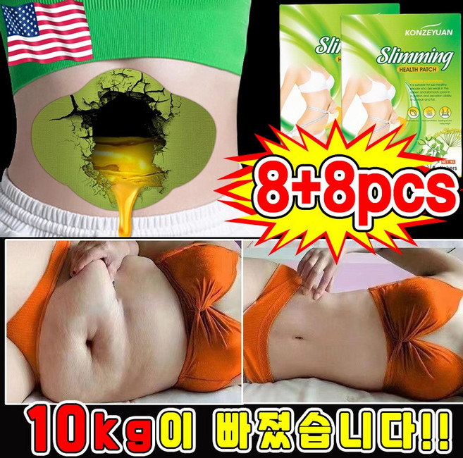 다이어트 패치 붙이는 뱃살 다이어트 내장 지방분해 패치 쑥뜸 복부 배꼽 뱃살 패치 바디 디톡스 밸런스 슬리밍 패치 부유방 독소 지흡패치 SUOSER, 2개, 8개입