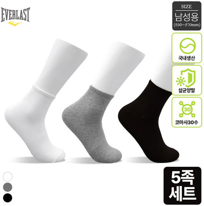 텐제로 에버라스트 국내생산 남성 코마사 30수 중목양말 5켤레세트 250-270mm Bon-2586