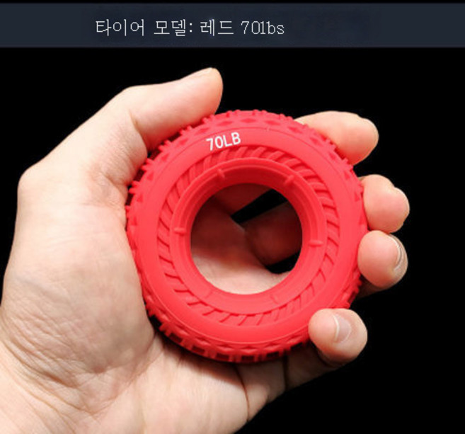 타이어그립기 남성 성인 실리콘 그립링 여성 그립볼 전문 핸드링 및훈련하다, 70파운드 레드【총 1종】, 1개