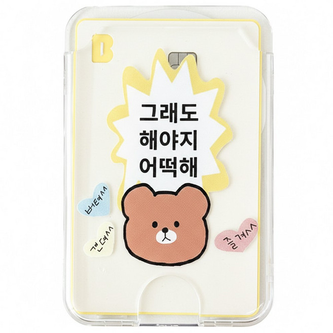 까사루미 디자인 맥세이프 카드지갑 투명 슬롯, 1개, 07 그래도 해야지 어떡해