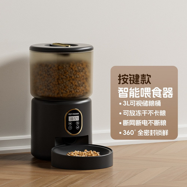 手機WiFi定時控制出糧智能餵食器貓狗自動餵食器貓咪寵物用品, 1個, HT08按鍵基礎款3L大容量透黑色:如圖所示247, 1L