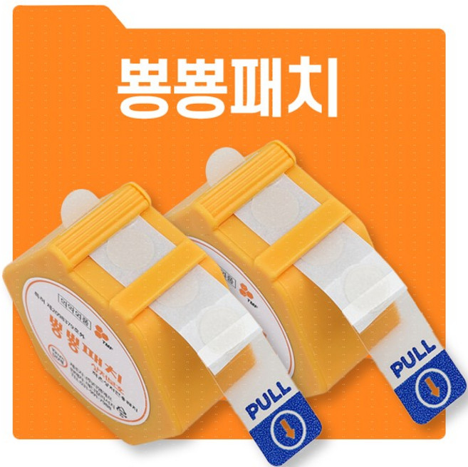 뿅뿅패치 여드름패치 습윤밴드 방수 흉터 상처 재생밴드 (원형10mm / 240매 / 2세트), 2개