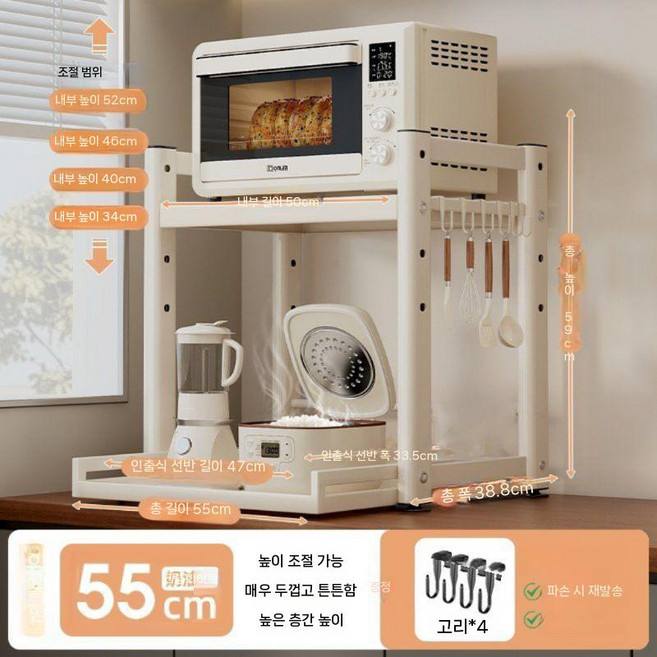 밥통 레일 밥솥 에어프라이어 거치대 선반 전자레인지 슬라이드 수납장, 슬라이드 크림 화이트 M(55)