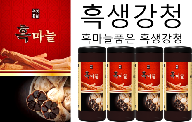 우성홍삼 흑생강청(흑마늘품은 흑생강청) 생강 흑생강, 900g