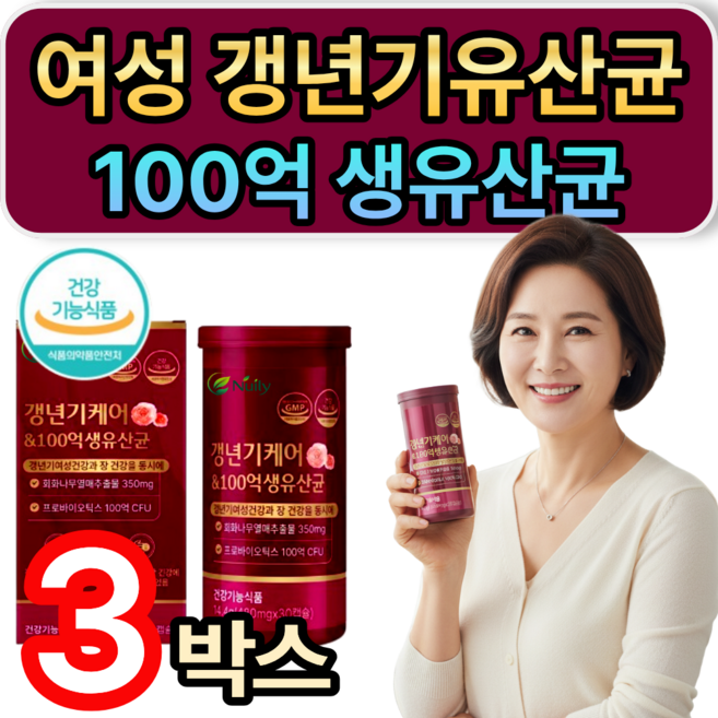 여성 갱년기유산균 100억 생유산균 식약청인증 / [옵션선택] 갱년기 유산균 yt1 메노락토 휘게라이프, 3개, 30정