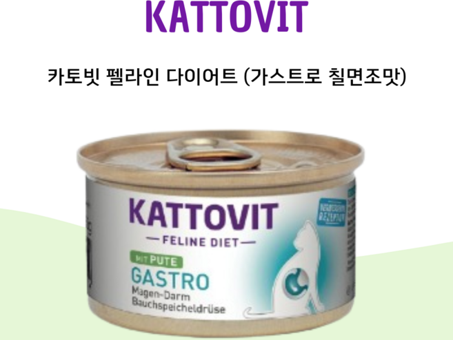 카토빗 펠라인 다이어트 주식캔 고양이 습식사료 고양이캔, 85g, 1개
