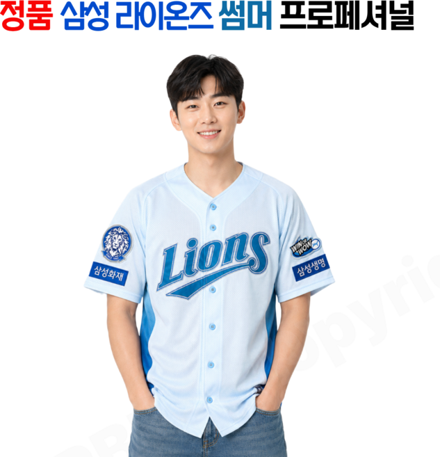 7위 - [정품] 삼성 라이온즈 썸머 프로페셔널 유니폼, 1개