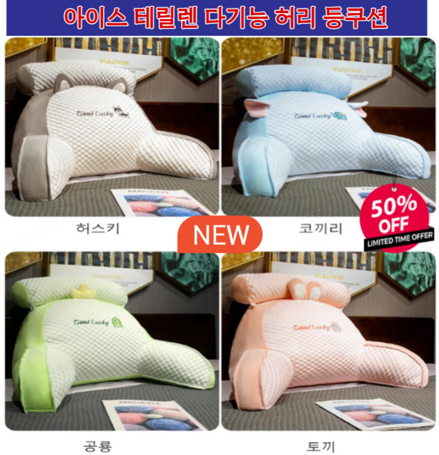 [50% off]아이스 테릴렌 다기능 허리 등쿠션 침대 쿠션 허리디스크 의자 허리쿠션 정확한 허리 보호대/통기성 우수, (1개)그레이 강아지, 65x45cm