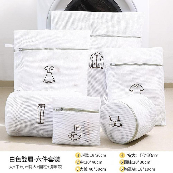 加厚防變形洗衣網袋, 加厚款白色刺繡160g㎡ 內褲20*20cm, 1套