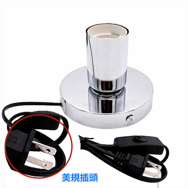 E27帶線燈頭燈座, 銀色