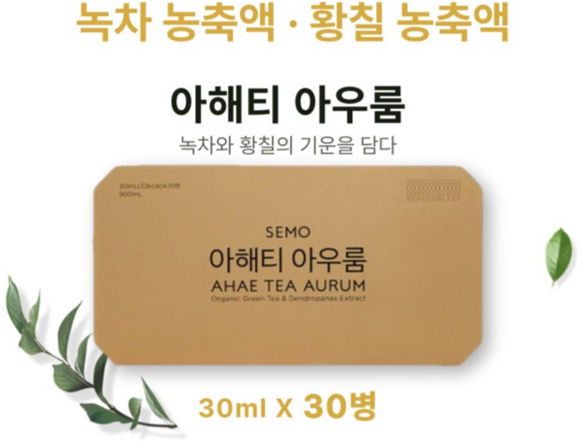 [유기농 녹차+황칠 농축건강음료] 아해티아우룸 30mlX30병 엑기스 진액 즙 액기스, 900ml, 30개